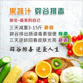 辟谷排毒