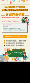 公益课