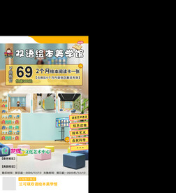 绘本课程