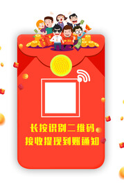 红包
