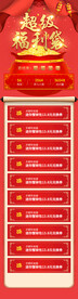 超级福利袋