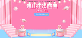 双十一预售狂欢返场全屏促销海报