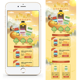 重阳礼敬 手机端电商长图