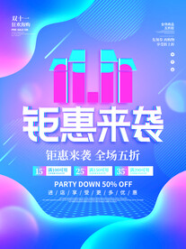 双十一