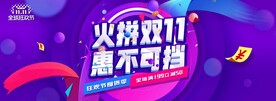 双十一