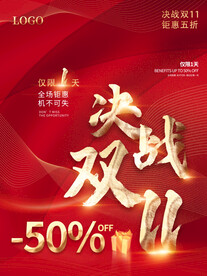 双十一