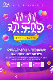 双十一