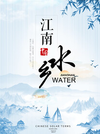 水墨山水背景