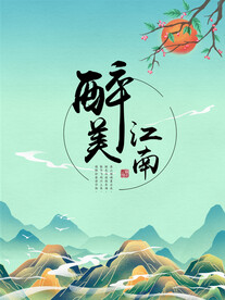 水墨山水背景