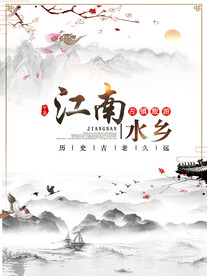 水墨山水背景