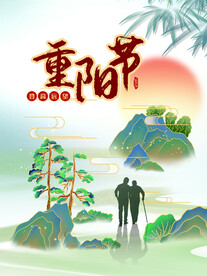 重阳节背景