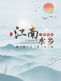 水墨山水背景