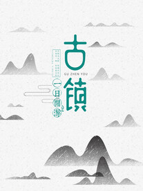 水墨山水背景