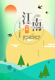 插画背景