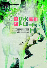 水墨山水背景