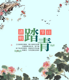 水墨山水背景