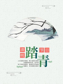 水墨山水背景