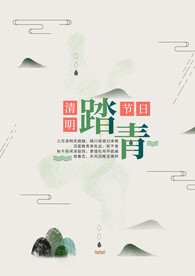 水墨山水背景