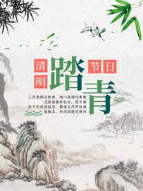 水墨山水背景