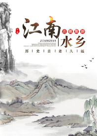 水墨山水背景