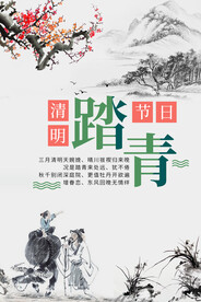 水墨山水背景