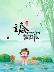 二十四节气立春