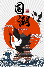 国潮插画