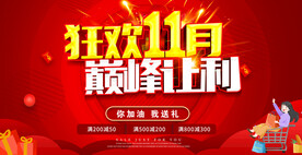 11月