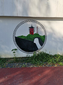 手绘 墙画 