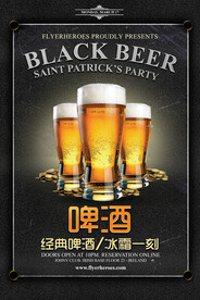 啤酒海报