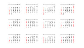 2022年台历挂历日期月份模板