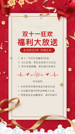 双11狂欢福利大派送
