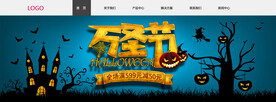 万圣节banner