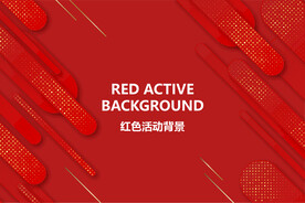 红色背景