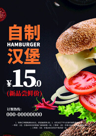 汉堡店点餐牌