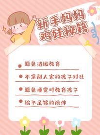 早教海报