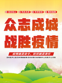 疫情