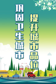 文明城市