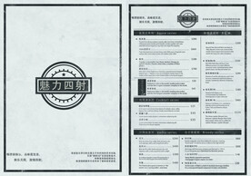 简约KTV酒吧酒水点菜单价目表