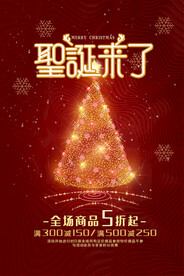 圣诞节 