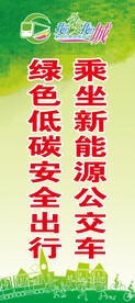 绿色展架
