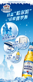 啤酒易拉宝