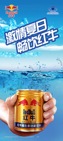 饮品易拉宝