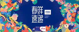 春意盎然