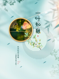 小清新海报