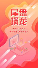 尾盘