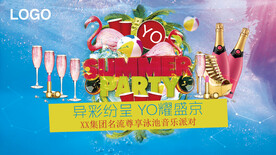 火烈鸟潮酷夏日泳池派对