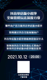 抖音小程序