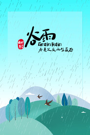 二十四节气