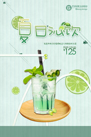 新鲜冷饮夏日促销海报